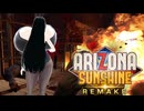 【酔わないVRゲーム実況！】爆乳お姉さんのArizona Sunshine Remake【その９】