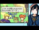 【FE封印の剣実況】part34【茜屋響】