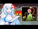 WhiteCUL怒りのクソ敵解説　スネークプラント編