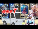 【会話付き英傑大戦】騎馬単T～騎馬単初心者の騎馬単動画～【九十万石】