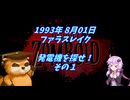 【Project Zomboid】ダミコの冒険 #27【結月ゆかり実況】
