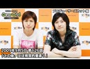 【公式】神谷浩史・小野大輔のDear Girl〜Stories〜 第126話 (2009年9月5日放送）プロデューサーズ・カットバージョン