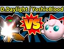【海外版】64スマブラCPUトナメ実況【第四回】[二回戦第四試合]