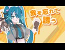 セン「アンチセックス」初音ミク&重音テト