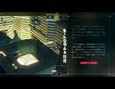 【シチズンスリーパー】★ユニット207-F★実況プレイPart7