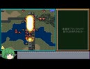【ゆっくり実況】第４次スーパーロボット大戦Ｓ　詰めプレイ part07