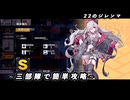 【ドルフロ】22のジレンマ『啓蒙の時代 EX』 【CARTESIAN THEATRE】