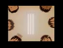 うの