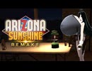 【酔わないVRゲーム実況！】爆乳お姉さんのArizona Sunshine Remake【その１２】