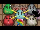 【BpB】作れただけで満足です【実況プレイ】#32