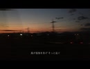 【初音ミク】自殺街道と夕暮れ
