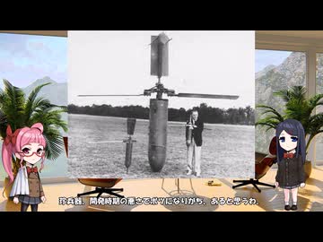 ざっくりで語る珍兵器 第35回【ゆっくり解説】