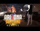 【酔わないVRゲーム実況！】爆乳お姉さんのArizona Sunshine Remake【その１４】