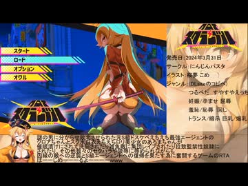 【総集編】【エロゲRTA】クロア×スクランブル_グッドエンドRTA_2時間12分16秒22【ゆっくり実況】