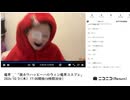 【実験機能の左右反転を使用】【ゆのんちゃん】「激カワハッピーハロウィンコスプレ魔界」 ④【2024/10/31】【第229回】