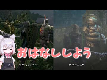 【Darksouls】一度使った物は次作以降使用禁止 Part1-10