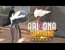 【酔わないVRゲーム実況！】爆乳お姉さんのArizona Sunshine Remake【その１８】