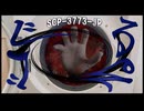 【SCP解説】SCP-3773-JP  『ぐるぐる』【ゆっくり塩】