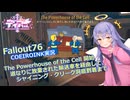 【Fallout76】SkylineValley Part9 The Powerhouse of the Cell1【COEIROINK実況】