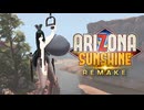 【酔わないVRゲーム実況！】爆乳お姉さんのArizona Sunshine Remake【最終回】