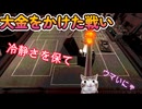buckshot roulette 大金よこせーっ！！