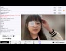 【実験機能の左右反転を使用】【ゆのんちゃん】「魔界^_^「ねむこだいすきクッキング！」」 ②【2024/11/1】【第231回】