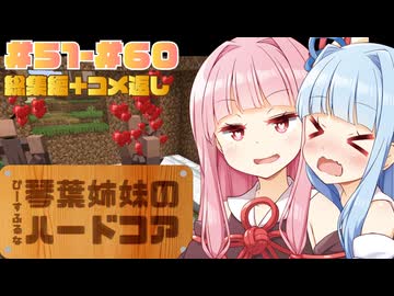 【Minecraft】1分ハードコア総集編+コメ返し#51〜60