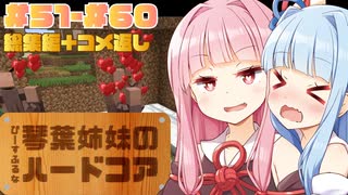 【Minecraft】1分ハードコア総集編+コメ返し#51〜60