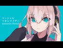 柊マグネタイト - マーシャルマキシマイザーfeat. 可不(sasamin Remix)