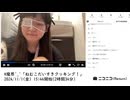 【実験機能の左右反転を使用】【ゆのんちゃん】「魔界^_^「ねむこだいすきクッキング！」」 ①【2024/11/1】【第231回】