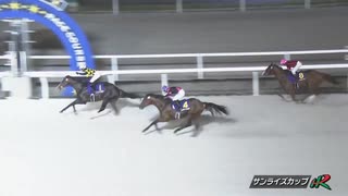 第24回サンライズカップ（マクフィ賞） リコースパロー
