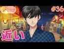 【ときメモGS4】初めてのときメモ！女子校出身が失われたときめきを取り戻す#36【実況】