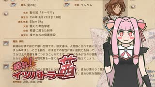【elin】殴れ！イツパトラー茜1【琴葉姉妹実況プレイ】