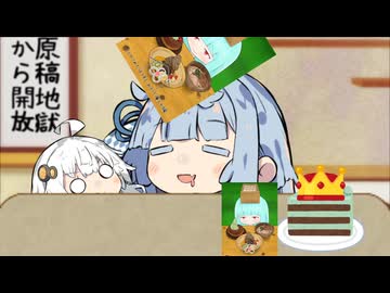 入稿完了したから安らかに眠れる