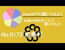【ChatGPT】大分県姫島村について【市町村No.0173】
