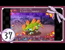 実況 ◇ セブンスドラゴン ◇ 第37幕