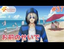 【ときメモGS4】初めてのときメモ！女子校出身が失われたときめきを取り戻す#37【実況】