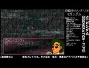 [SD ガンダム G_GENERATION-F]-Part.104-3-見せてもらおうか生主の放送力とやらを！！[PS]