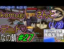 (1/2)【なの鯖2024】20日目。これにてなの鯖閉幕！