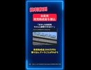 【国民激怒】自民、非公認候補の支部に助成金2000万円 #話題 #ニュース #shorts