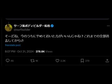 【悲報】タクヤさん公式X、遂に・・・