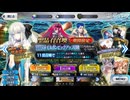 無課金初期勢のFGO 　モルガン  PUガチャ2