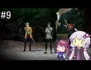 【ネタバレあり】メタファー：リファンタジオ_ハイザメとの邂逅【VOICEROID実況】