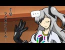 隣人のアリアルさんとミリアルさん　1040『デストロイヤー』