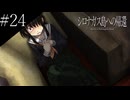 〔シロナガス島への帰還〕青年、探偵になる part24