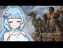 雪さんがモンハンワイルズベータ版を楽しむだけの動画