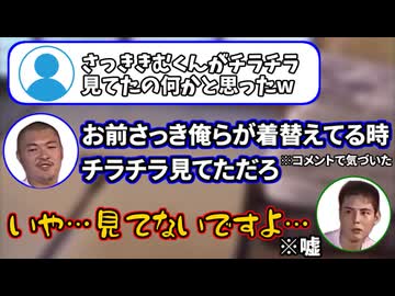 【切り抜き】 コメントで木村のとある行いに気づき争いに発展してしまう空手部【田所コウジ/ポツ・チヤマ/木村ナオキ/空手部/真夏の夜の淫夢】