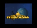 STAR BLAZERS  (白色彗星編） オープニングを宇宙戦艦ヤマト2風にしてみた