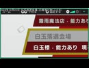 【switch】東方幻想麻雀【ネタ編10月分】