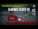 【実況】絶拒不可避！？真紅に染まる車と謎の少女。#2【お結び 完全版】
